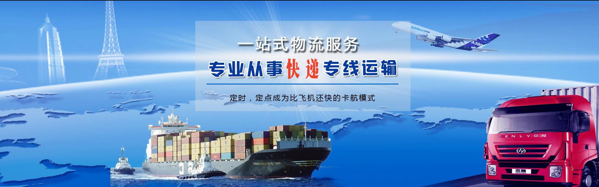 南茂农场到克罗地亚物流公司-南茂农场至克罗地亚物流专线-南茂农场空运到克罗地亚-优时通物流有限公司