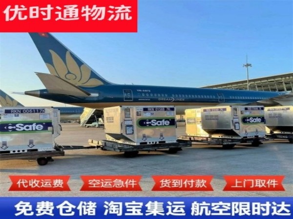 南茂农场到克罗地亚空运加急专线